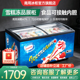 雪花梦系列雪糕柜冰激凌冰糕冰棍冰柜商用大容量超市冷冻冰箱展示柜商用冷柜 1.8米智控贴画版（带照明灯）