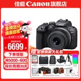 佳能r10 微单相机 轻量小型 APS-C画幅 eos r10 高速连拍 踏青 旅行 学生入门级 专业vlog数码照相机 R10 18-45标准变焦镜头套装【日常家用】 套餐二【含定制摄影三脚架+摄影