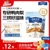 伯纳天纯尝鲜装鸭肉梨冻干三拼全价狗粮400g