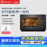 伊莱克斯（Electrolux）灰姑娘电烤箱蒸汽烤箱蒸烤一体家用多功能独立式空气炸锅微波炉烤箱一体机 空气炸烤箱 26L