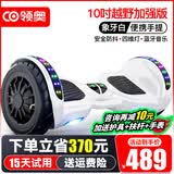 领奥电动平衡车儿童6-12岁两轮10岁到15岁智能双轮体感车3-6岁以上平行车8-12岁2026新款电动扭扭车 10吋越野加强版白【开机平衡防抖+防爆避震轮/蓝牙】