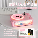 联想投资品牌异能者八音盒香薰黑胶无线枕边睡眠音响高音质立体音蓝牙音箱送女友闺蜜小众高级生日礼物