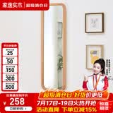 家逸（JIAYI）北欧实木穿衣镜全身镜落地镜试衣镜舞蹈镜壁挂贴墙镜子家用卧室 原木色【悬挂款】