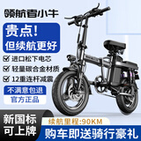 领航者小牛折叠电动车代驾专用超长续航新国标自行车成人小型电瓶单车锂电池 旗舰版-12重减震-纯电续航约90KM