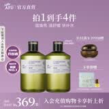 阿芙（AFU）极光光感玫瑰纯露爽肤水补水保湿焕亮湿敷护肤品生日礼物 套装1000ml