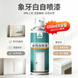 云行家象牙白水性木器漆家具自喷漆翻新改色油漆门窗衣鞋柜木用涂料