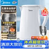 美的（Midea）电热水壶烧水壶1.7L304不锈钢0涂层双层隔热自动断电1500W养生冲奶2026新款 MK-SH17M130