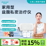 麻麻康盆底肌治疗仪医用级产后漏尿私处紧致腹直肌修复三合一MMK460i