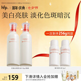 hfp烟酰胺美白保湿乳液提亮祛斑淡斑大白瓶补水滋润护肤品男女2支装