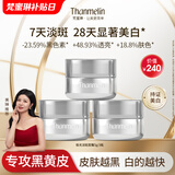 梵蜜琳女士烟酰胺淡斑提亮去黄改善暗沉补水保湿温和 美白祛斑面霜15g