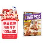快捷英语 英语时文阅读理解 高一 31