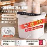 美的（Midea）泡脚桶足浴盆电动泡脚盆高深桶加热全自动按摩洗脚智能恒温家用过膝盖小腿生日节日礼物送父母长辈 【电动低款】漏保+太极按摩+定时+涌泉