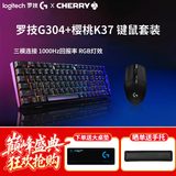 罗技（G）G304无线游戏鼠标轻质便携鼠标宏绝地求生FPS英雄联盟吃鸡送男友女友礼物WF13B 罗技G304+樱桃K37电竞键鼠套装 黑色