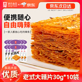 源氏老式大辣片解馋小零食豆干辣条儿时豆皮300g（内含10袋）
