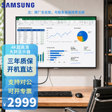 三星（SAMSUNG）50英寸4K超高清窄边框大屏液晶壁挂无广告电脑直播显示器监视器宣传屏内置音响炒股开机直达QE50T