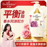 艾诗（Enchanteur）沐浴露 保湿润肤香水沐浴乳女 恋慕花香650g