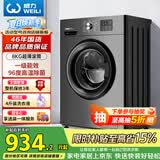 威力（WEILI）滚筒洗衣机 8KG全自动 超薄嵌入一级能效 LED显示屏以旧换新送装一体XQG80-1016PX钛金灰
