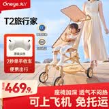 丸丫T2旅行家口袋推车婴儿遛娃神器轻便折叠儿童溜娃老花香槟金+枕