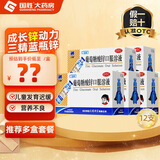 [三精]葡萄糖酸锌口服溶液 10ml:35mg*12支 5盒装 孕妇小儿成人厌食营养不良