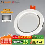 佛山照明led筒灯嵌入式孔灯牛眼灯天花灯 白玉银边系列 6W白光 开孔90-100mm