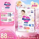 花王品牌进口妙而舒纸尿裤M64片(6-11kg)中号婴儿尿不湿 舒爽安心锁水
