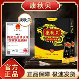 康秋贝【康秋贝】肉苁蓉人参膏 官方正品草本膏 康秋贝男士传统滋补膏滋 1盒装体验装【周期装效果更佳】 200g*1盒