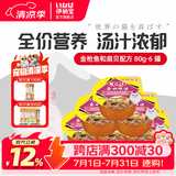 伊纳宝金味道汤罐头主食罐头猫咪金枪鱼鸡肉猫零食猫湿粮猫罐头 QIC-06金枪鱼扇贝6罐