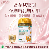 孵乐妈妈孕妇蛋白粉专用全孕期备孕试管乳清蛋白营养品综合营养包维生素 【备孕试管哺乳期】长胎不长肉 300g*1桶 三重优质蛋白