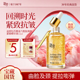 迷奇（MIRACLE）六胜肽精华液抗皱紧致精华保湿补水提拉淡化细纹生日礼物女生