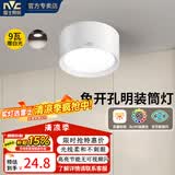 雷士（NVC） 筒灯明装LED筒灯走廊防眩过道灯磨砂免开孔桶灯家用高档吊顶孔灯 【明装免开孔】9w暖白Ra90-白色
