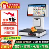 索西欧Ai智能称重收银机一体机收银电子秤零售收款机生鲜水果熟食零食农贸蔬菜便利店超市电脑收银系统 G2青春版 双屏【双屏一体 海报轮播展示】 官方标配