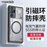 XUNDD讯迪适用红魔9spro/9spro+手机壳磁吸保护壳努比亚9pro/9pro+防摔游戏电竞壳全包式散热透明保护套