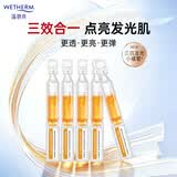 温碧泉面部精华液 紧致舒缓早C小橘抛光蕴悬油次抛精华5支 虾青素烟酰胺
