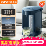 苏泊尔（SUPOR）电热水瓶 双层电热水壶 5L烧水壶多段保温恒温电水壶304不锈钢饮水机 SW-50J66A
