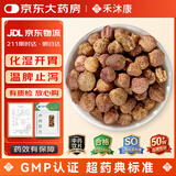 京东大药房 砂仁100克 中药饮片 化湿开胃 温牌止泻 理气安胎 中药材
