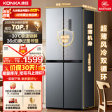 康佳408升十字对开四门冰箱变频超薄一级风冷无霜大容量家用电冰箱国家补贴BCD-408WPEG4S