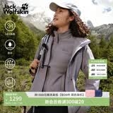 jackWolfskin狼爪25秋冬DELHI女收腰户外抓绒内胆三合一冲锋衣外套5120243 紫灰色/I0084 S
