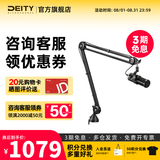 谛听（DEITY）VO-7U游戏麦克风桌面电脑白色人声配音动圈直播话筒录音免声卡降噪K歌网课收音颜值唱歌神器爱图仕 悬臂套装(黑） VO-7U