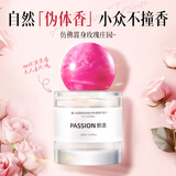 佰萃莱炽念花漾香水依兰香无人区玫瑰高级淡香持久经典留香木质520礼物