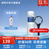 滨特尔（pentair） 净水器家用 前置10寸PP棉滤芯 简易更换 RESIN-10 10寸软化树脂滤芯+扳手