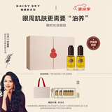 雏菊的天空琥珀时光眼油淡化细纹眼袋眼霜紧致抗皱精油礼盒生日礼物送女生