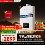 能率（NORITZ）16升天然气燃气热水器  家用恒温烧水器 下置风机 以旧换新 京东自营免费上门安装 JSQ31-G31
