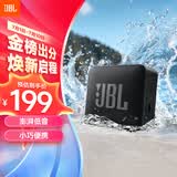 JBL GO ESSENTIAL 2 音乐青春版二代 蓝牙音箱 户外便携 桌面迷你小音响 男生礼物 黑色