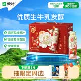蒙牛真果粒花果奶昔牡丹荔枝风味牛奶饮品230g*10瓶 荔枝果汁送礼礼盒