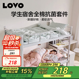 LOVO罗莱家纺 公主风全棉四件套纯棉床单被套被罩床笠款150*215cm