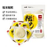 人民糯米糍粑400g 拉丝年糕烤粑粑糯叽叽糕点加热即食速食早餐半成品