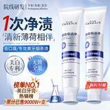 韩方五谷酵素牙膏美牙亮白口臭清新口气护龈牙结石垢去牙渍黄牙去烟渍蓝
