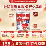 雀巢（Nestle）奶粉成人中老年奶粉港版三花高钙较低脂奶粉 三效强骨健心活关节 【柏龄健心升级版 三清高】750g-效期咨询客服