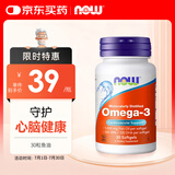 诺奥（NOW）深海鱼油30粒dha epa omega3宠物可用 小瓶装便携尝鲜 美国进口