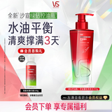 沙宣绿钻控油瓶洗发水控油蓬松310g无硅油洗头膏去油清爽洗发露男女士